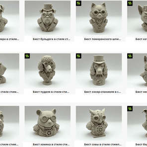 Статуэтки животных в стиле стимпанк